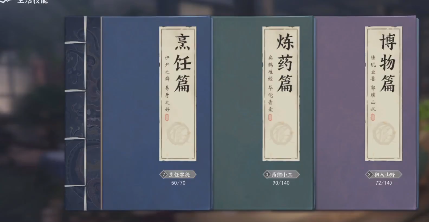 烹饪系统怎么玩 不良人3手游烹饪系统玩法攻略