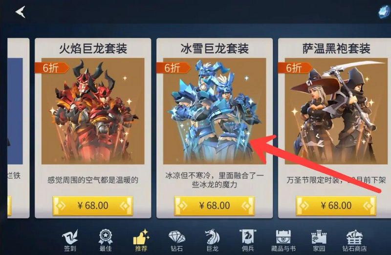 冰原守卫者套装怎么领
