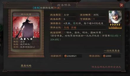 三国志战略版准备战法有哪些