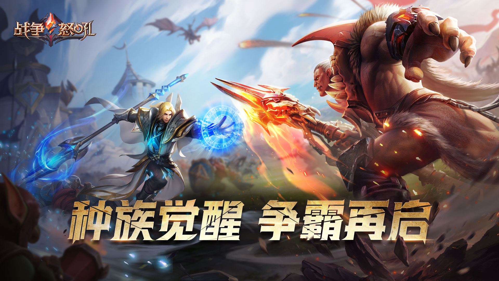 《战争怒吼》涅槃测试5月27日正式开放，即时战略手游重生！