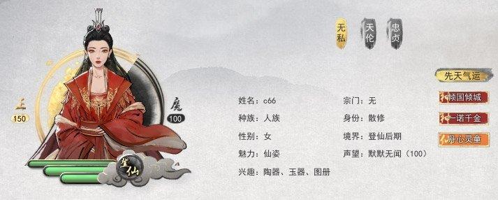 鬼谷八荒天道筑基玩法攻略详解一览
