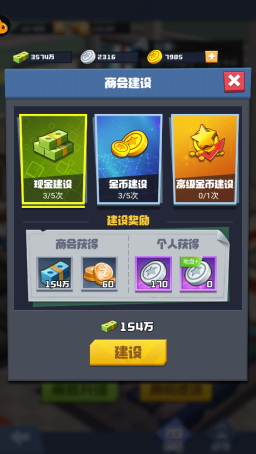 明日大亨里面如何快速的获取到大量的银币
