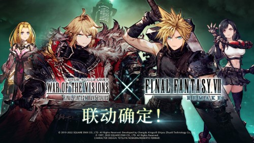 《FFBE 幻影战争》&times;《最终幻想 VII》国服联动确定！