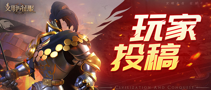 《文明与征服》玩家投稿丨五星双A技能的他，竟然和刘邦五五开&mdash;&mdash;控制流神将李舜臣