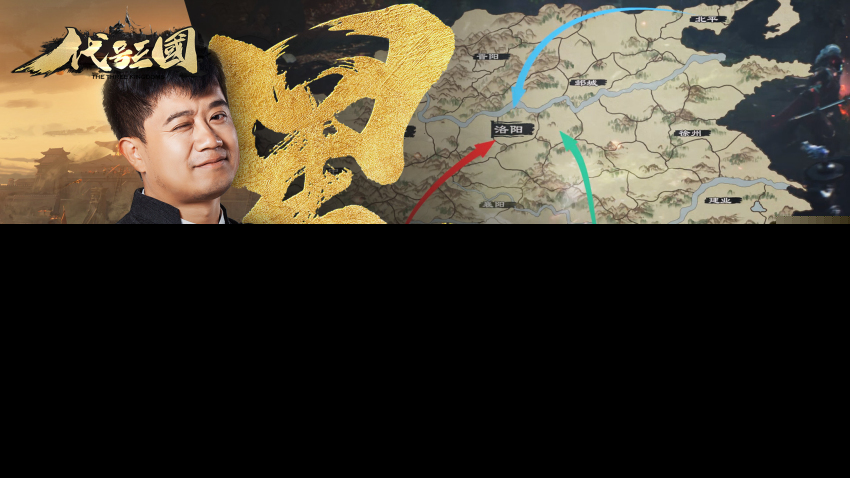 阳谋暗算和兵法交锋！《代号：三国》ChinaJoy2020首次开放试玩