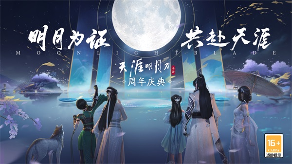 天刀手游年度资料片定档11.1，暖心江湖宠爱一生！